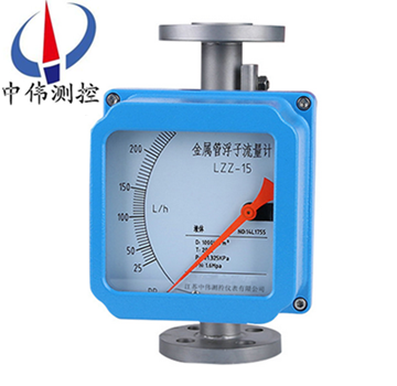 金屬管浮子流量計